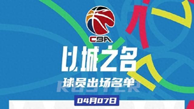 青岛浙江G2大战！刘维伟家事风波影响比赛？青岛惨败！