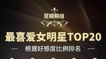 贾玲口碑骤降，真诚人设崩塌？真相扑朔迷离