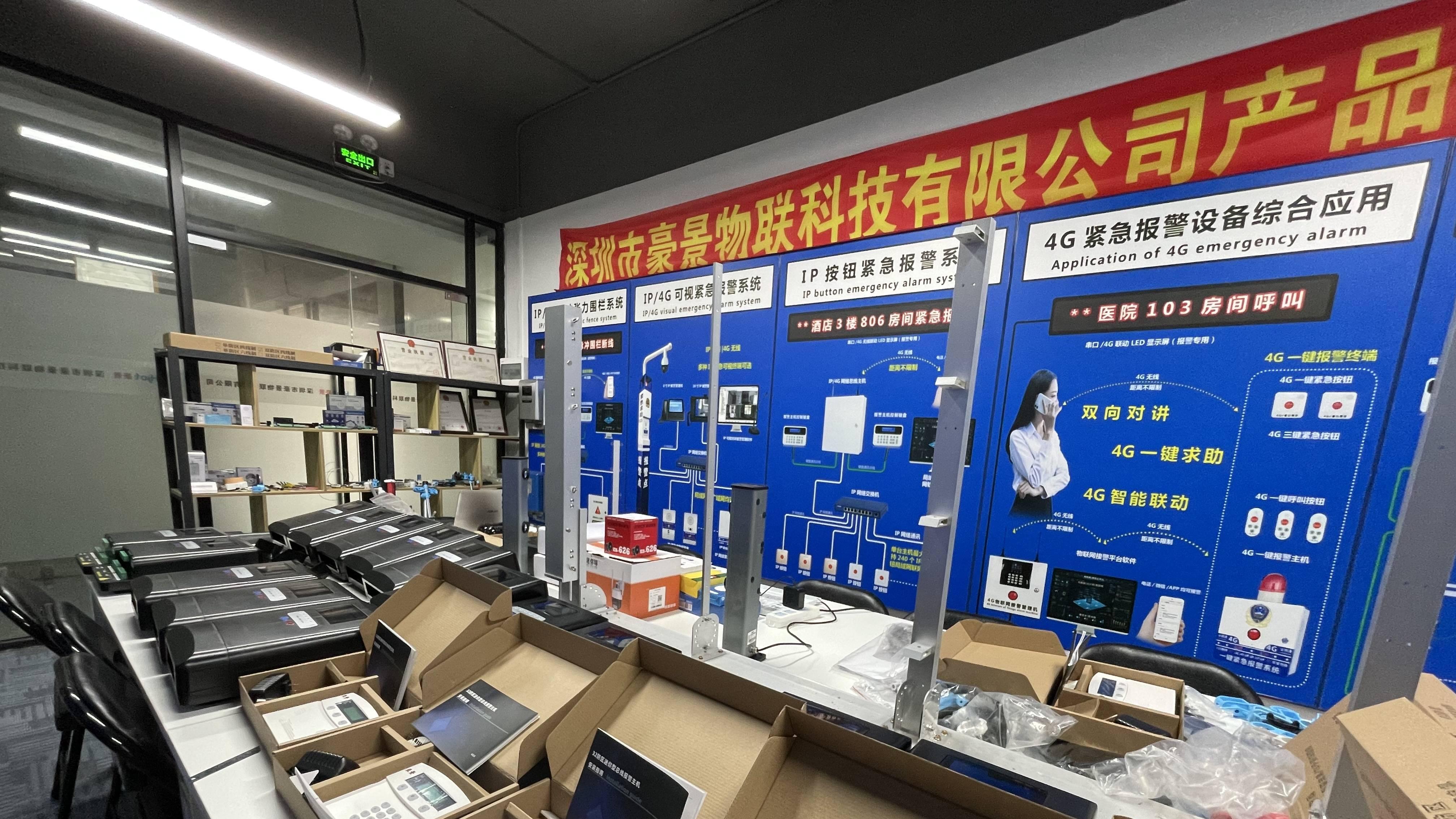 豪景物联：激光对射报警周界源头厂家