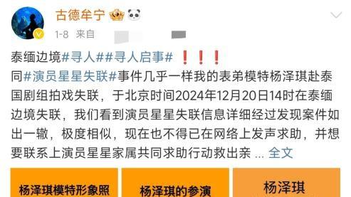 娱乐圈惊魂：那些潜伏在“剧组”里的骗局