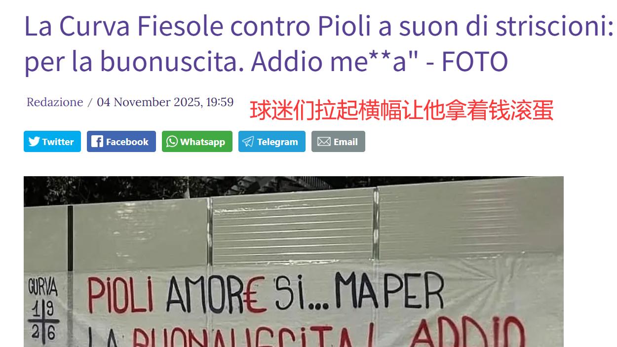 更衣室关系降至冰点！主教练遭解雇！欧协 美因茨VS佛罗伦萨资讯