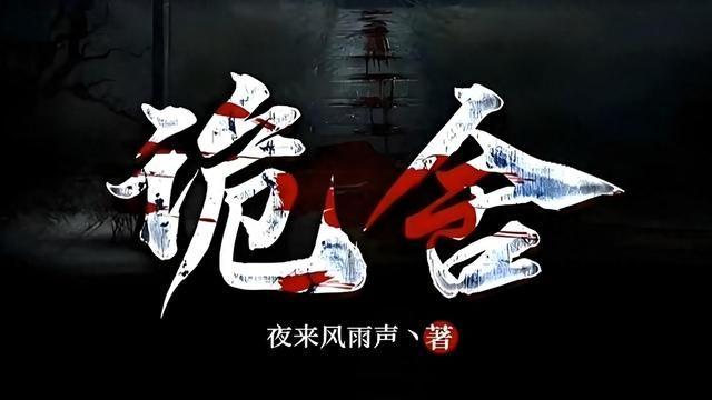 番茄好文：十本9.6分以上的悬疑小说推荐