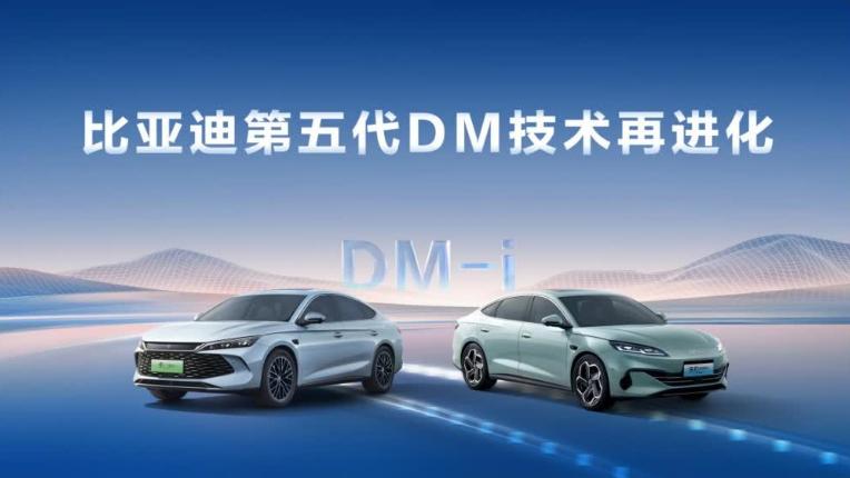 超150万车主免费升级：比亚迪第五代DM技术再进化，亏电油耗刷新至2.6L