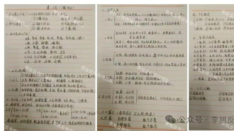 鄂州“连锁经营”传销骗局：我的惨痛经历与求助