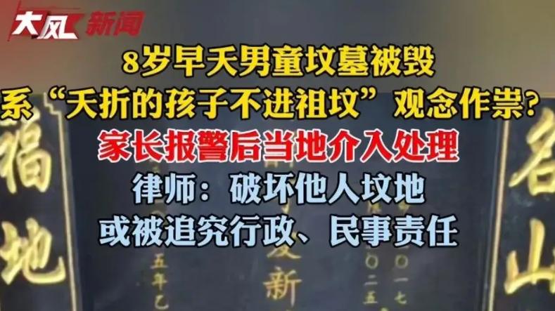 “孩子活着没照顾好，去世了还被人欺负！”