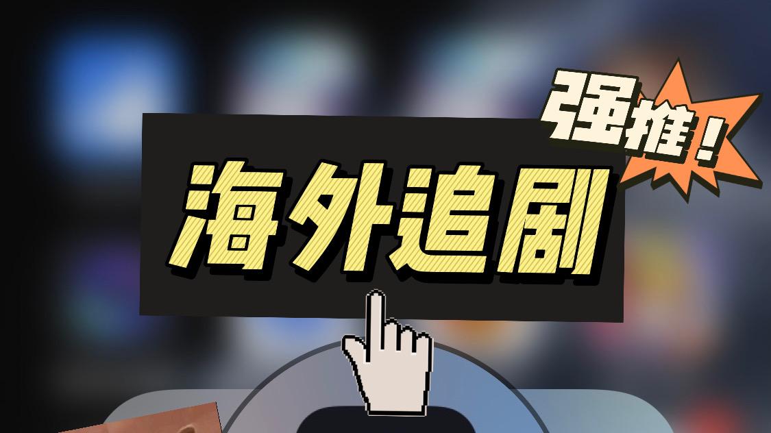GoLink回国加速器伴你畅追《逍遥》沉浸式解锁跨世宿命的仙侠深情