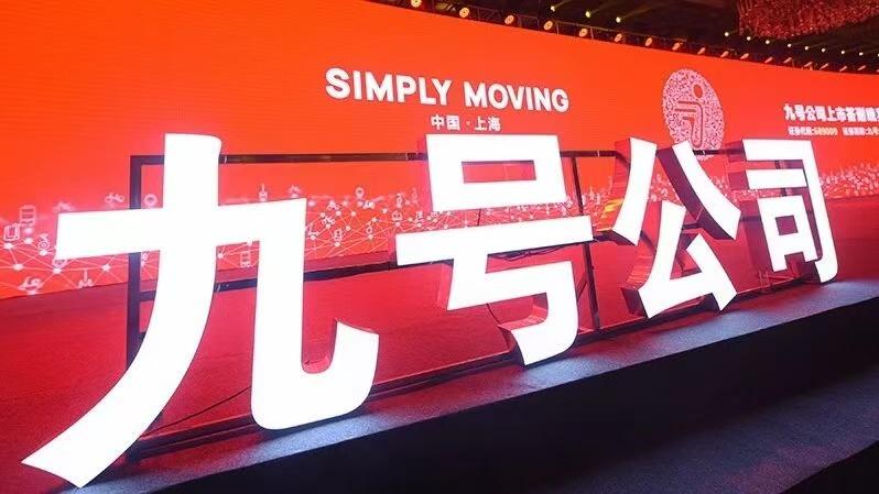 销冠背后：九号电动车的“用户需求导向”胜利