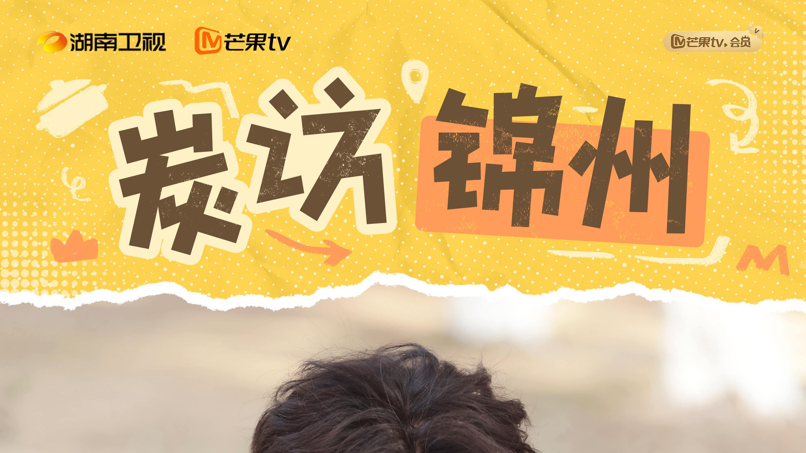 《这里很好吃》寻味锦州！“中国烧烤之都”的烟火盛宴与非遗传承