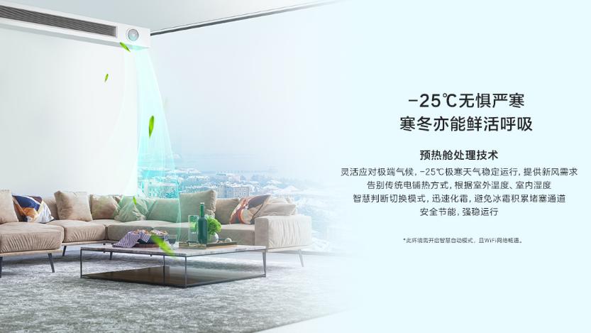 海信中央空调新风助力，恶劣天气也能清新呼吸