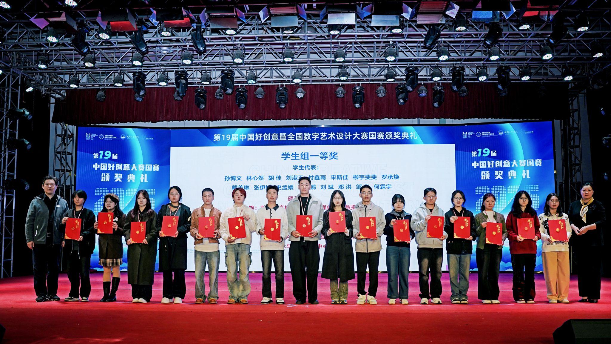 第十九届中国好创意大赛落幕：西译师生揽获多项大奖，用作品诠释育人高度