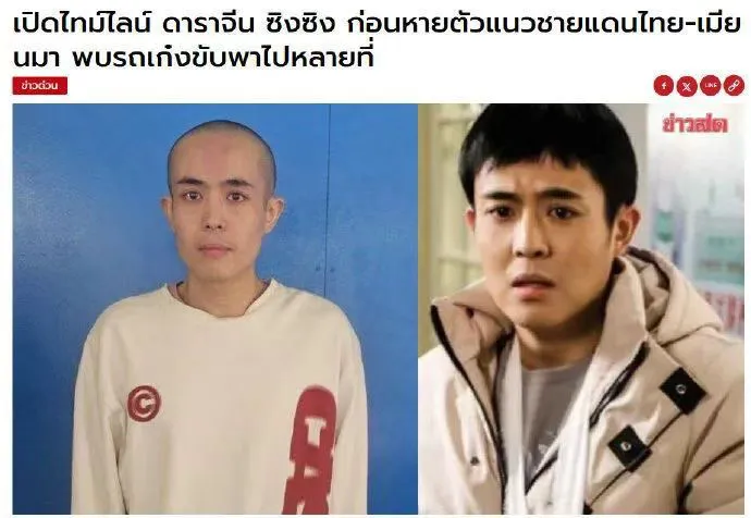 演员王星营救成功，女朋友嘉嘉教科书式求救