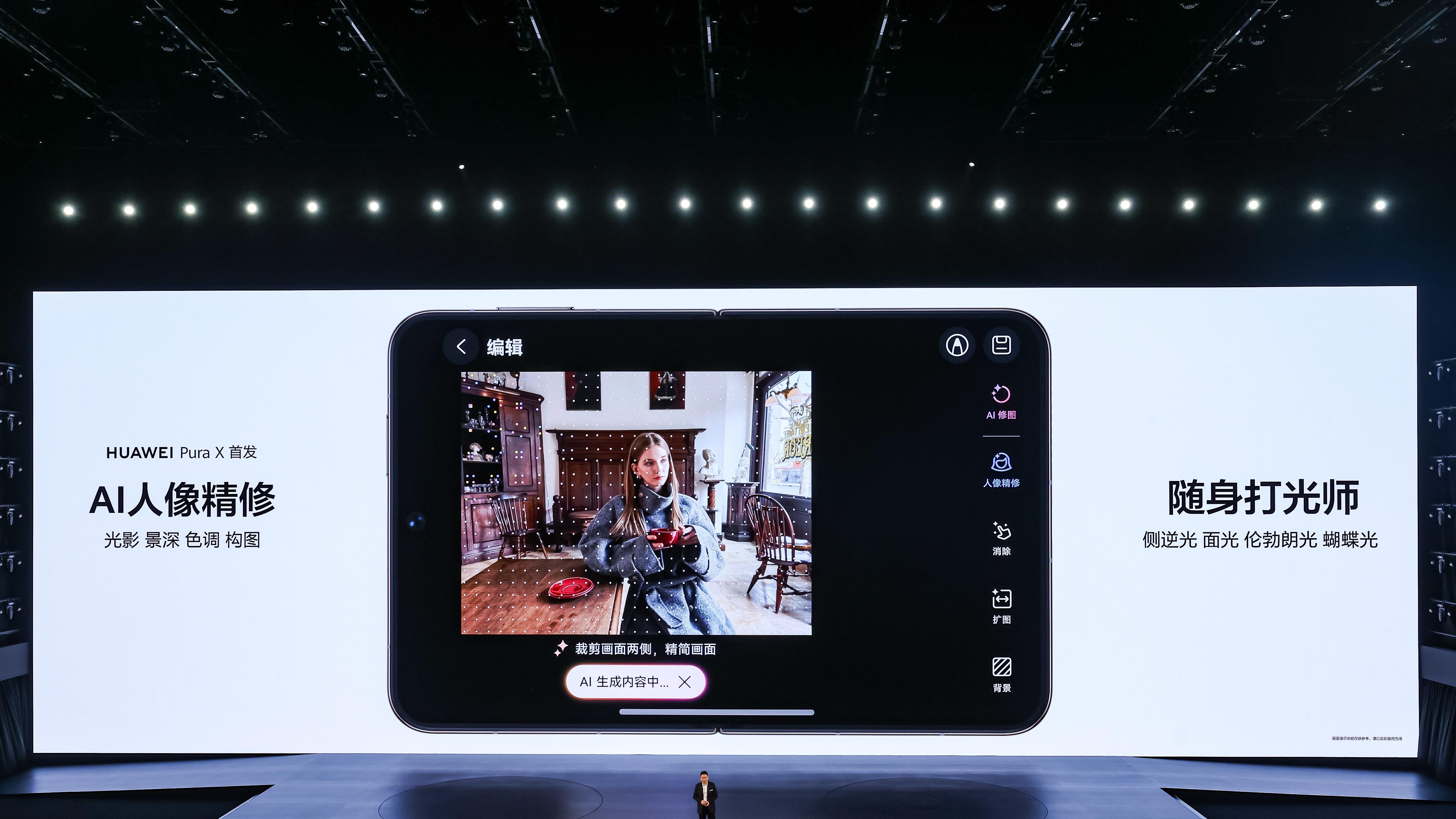 HUAWEI Pura X首发支持全新小艺智慧新物种，解锁深度思考等技能