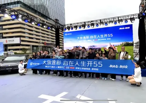 “大放逸彩 自在人生开55”第四代逸动 第四代CS55PLUS 双车上市发布