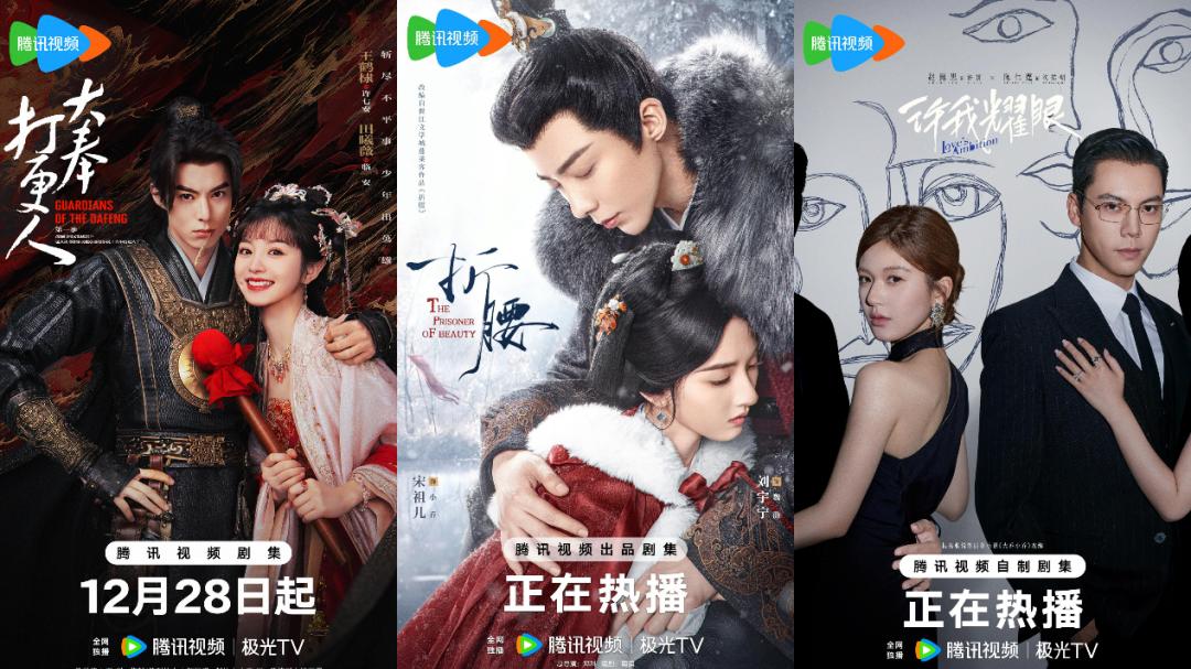 腾讯视频剧集：用好故事激发内容的长效生长