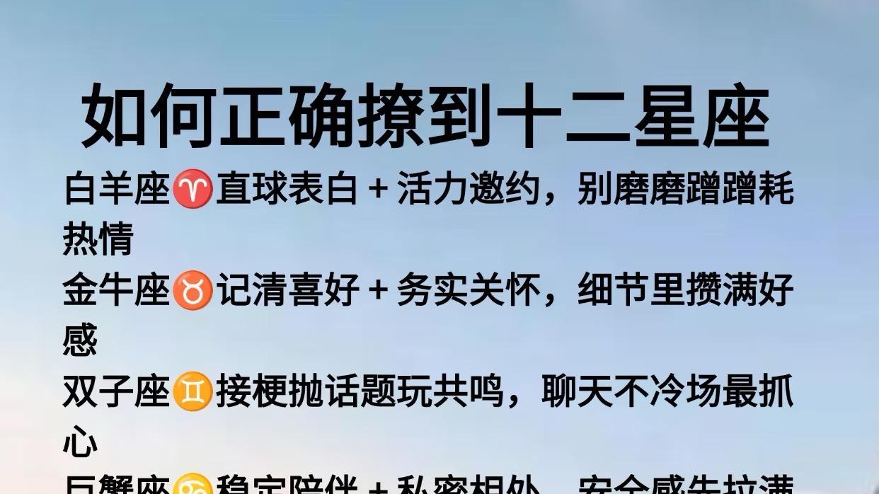 有最多备胎的三大星座：他暧昧成瘾，你却动了心