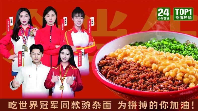 成都人私藏的面馆清单里，总有一碗「念当年」的冠军同款豌杂面！