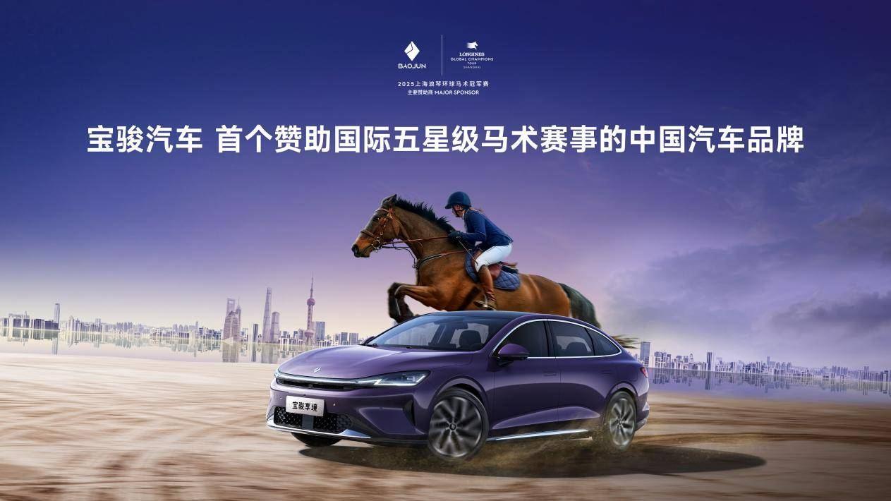 置换一口价12.58万元起，宝骏享境携手宝骏全球品牌代言人龚俊正式上市！