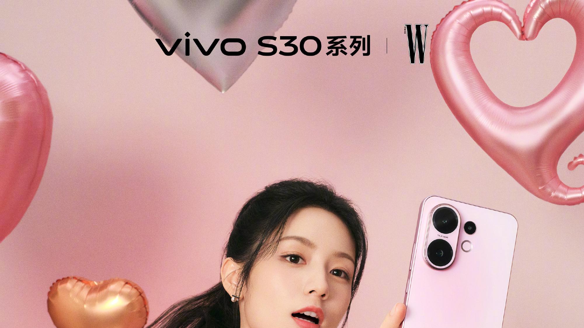 vivo S30系列将至，有望开启影像新体验，随手就能拍出氛围感