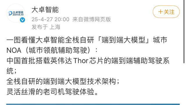 奇瑞调整智能驾驶布局，大卓智能解散引关注，车企技术路线再思考