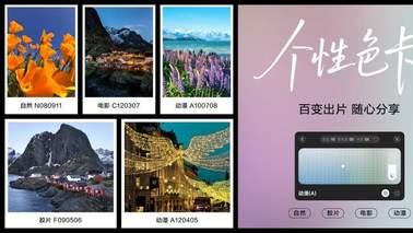 当前置镜头有了“红枫”的灵魂，nova 15系列成为史上最香nova