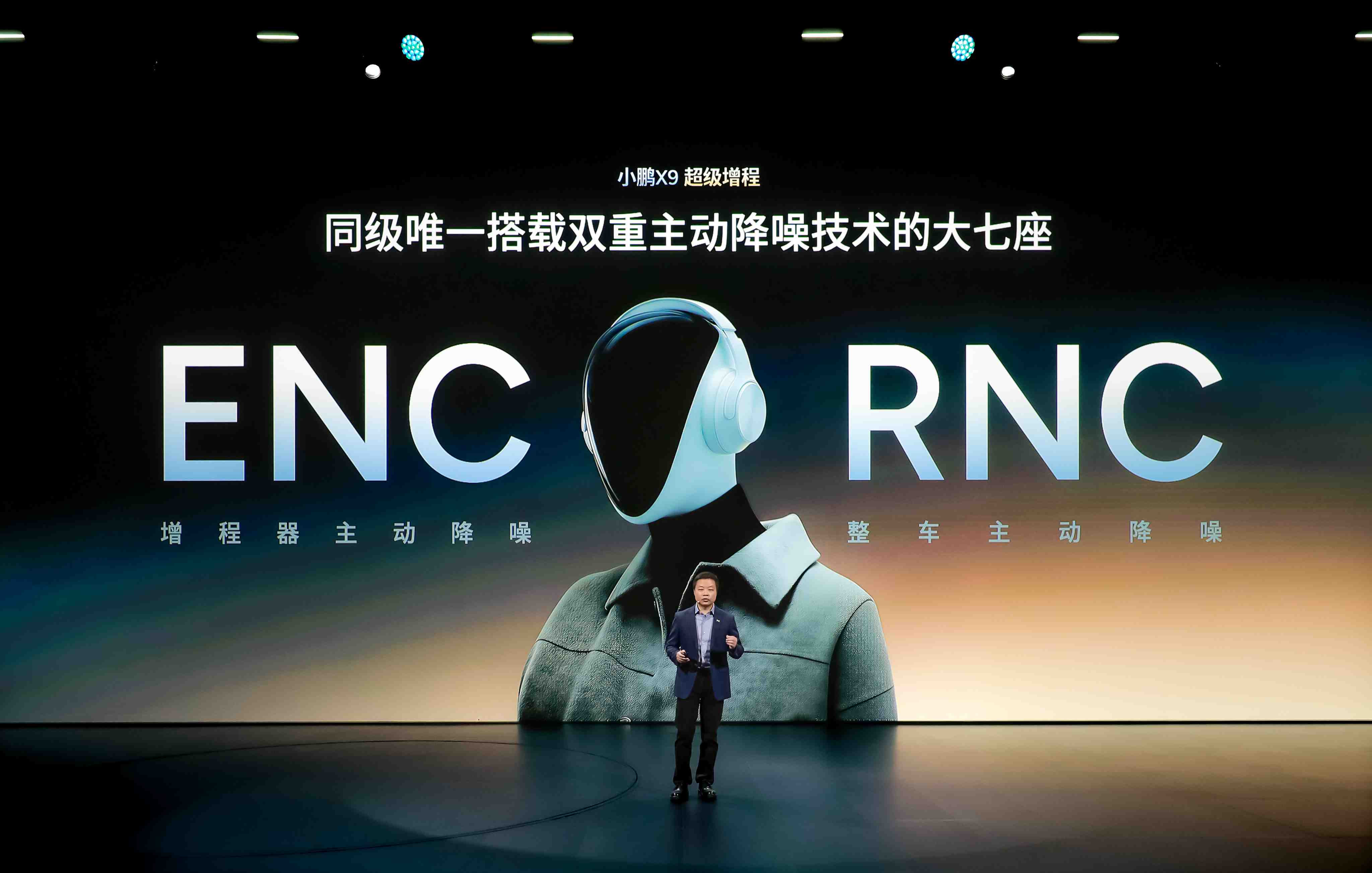 “全球续航最长大七座”小鹏X9超级增程正式上市，30.98万元起售