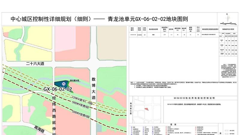 贵阳公示中心城区两地块规划 拟建高新南、北部工业废水处理厂