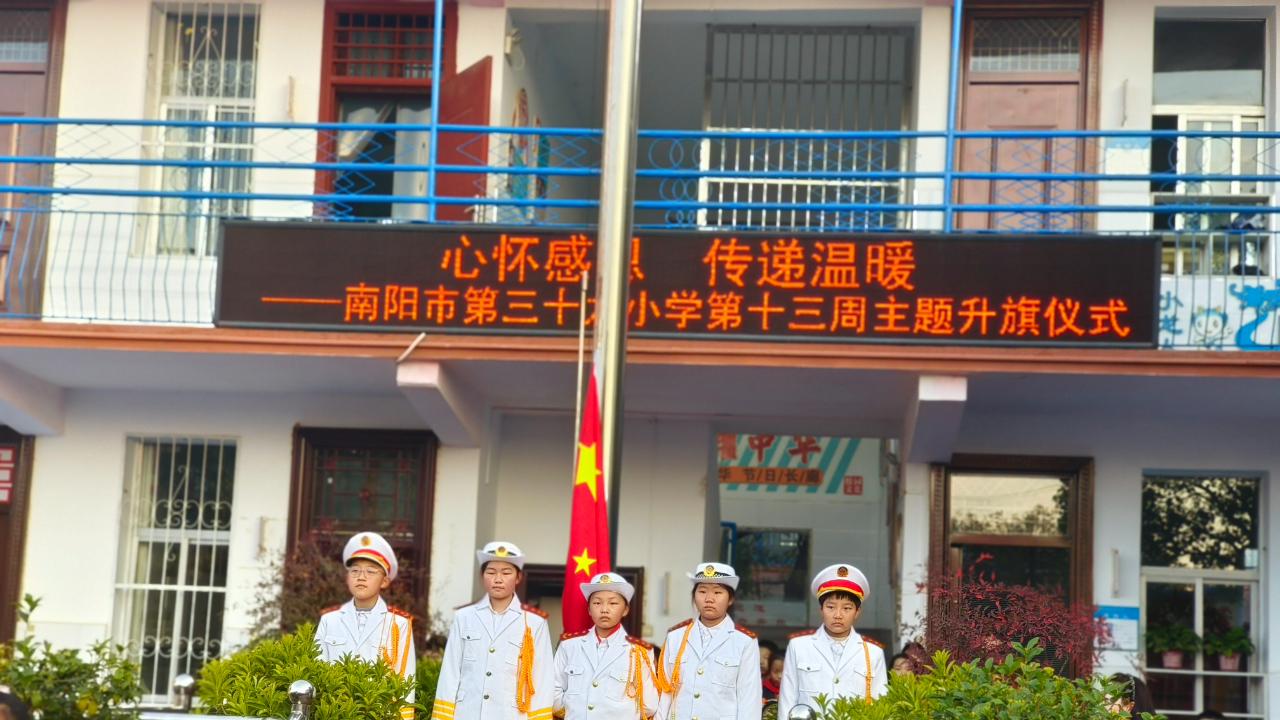 南阳市39小学开展感恩教育系列活动