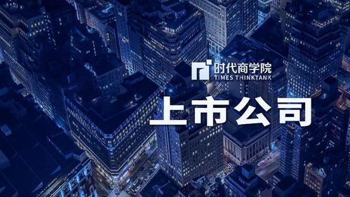 新业能化拟“借壳”中基健康上市，国资企业并购整合待续