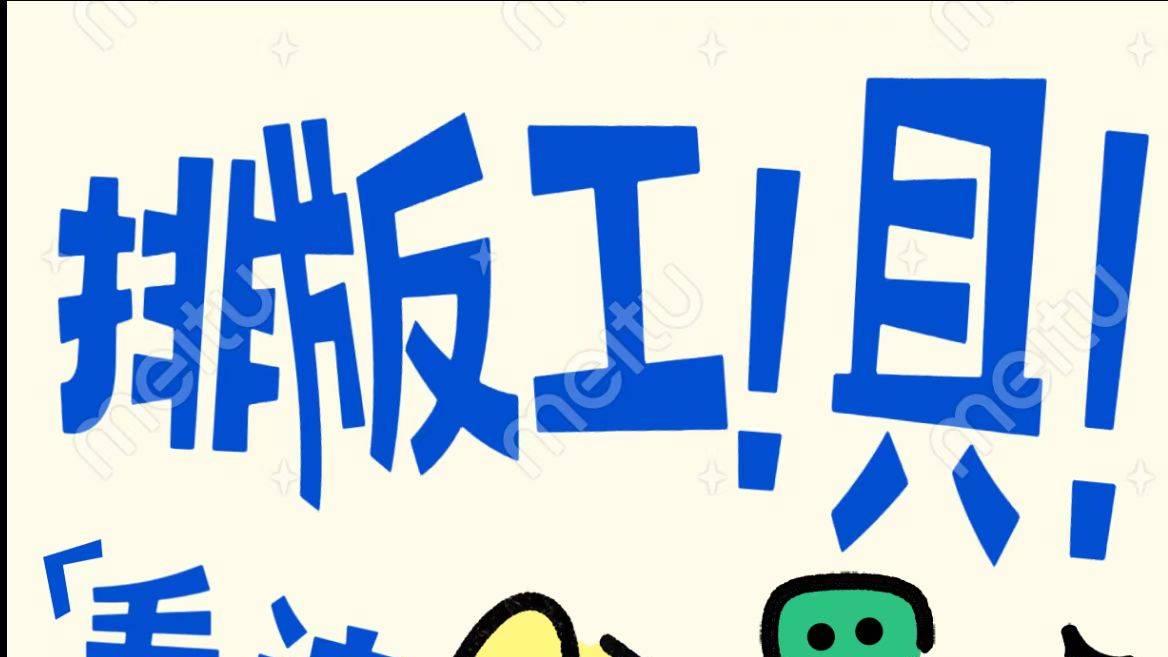 公众号排版太费时间？这5个AI编辑技巧，让你的内容排版效率提升10倍！