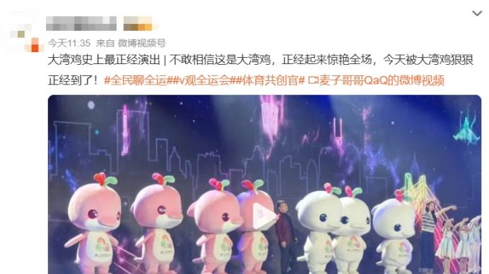 为何“大湾鸡”能火爆全网？