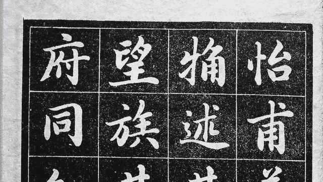 陆润庠楷书《钱母传》，光洁朗润！