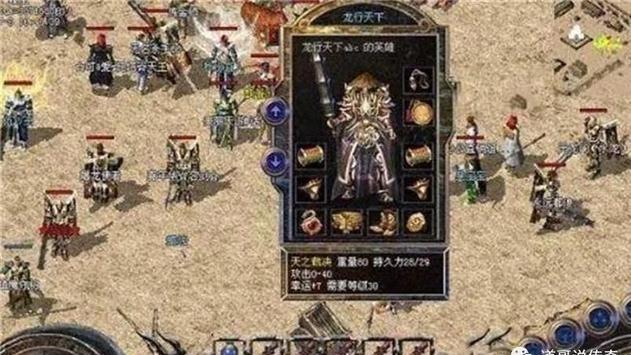 热血传奇：40攻准1天之裁决，三把顶级神兵的前世今生