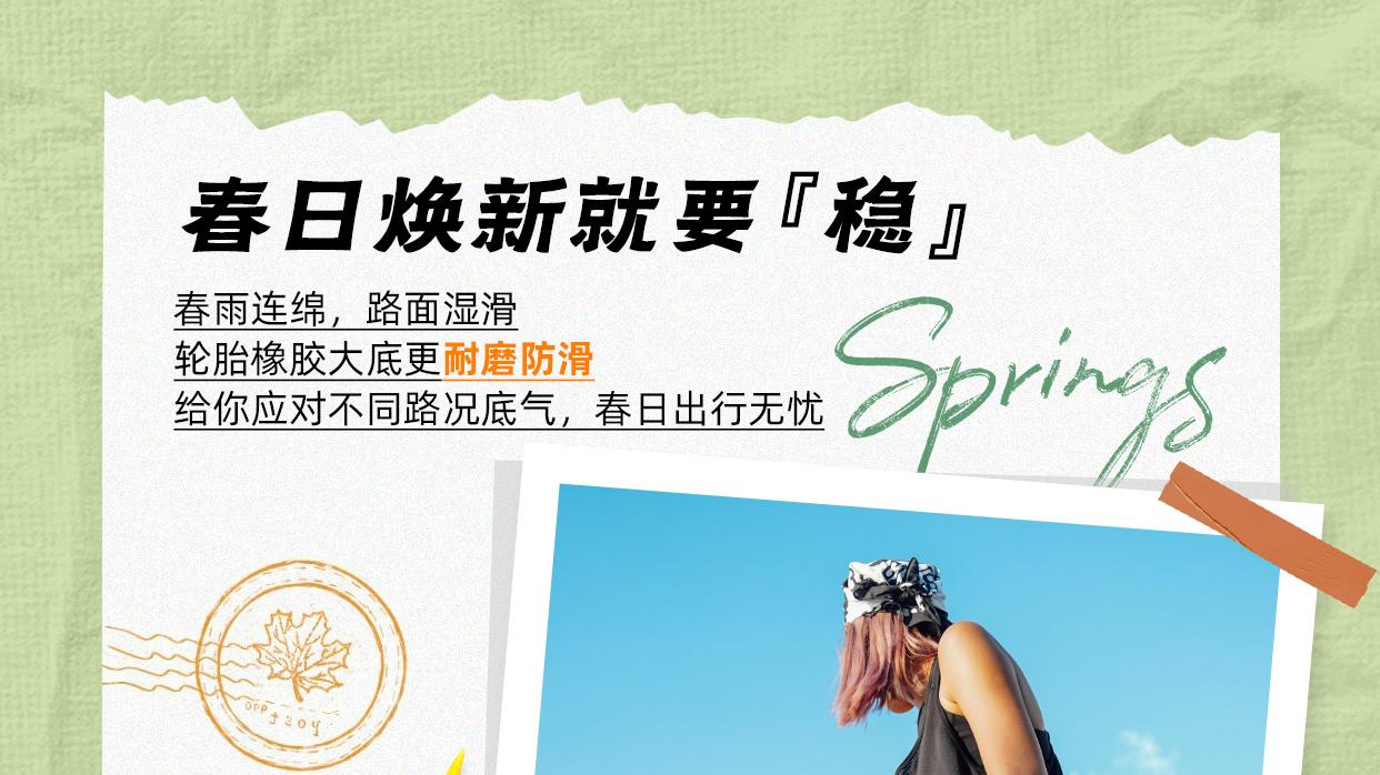 如何在春天里找活力？趁现在焕新！