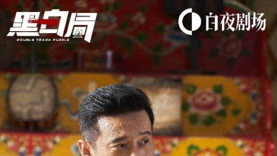 开拓者节目《黑白局》人性与正义的深刻叩问