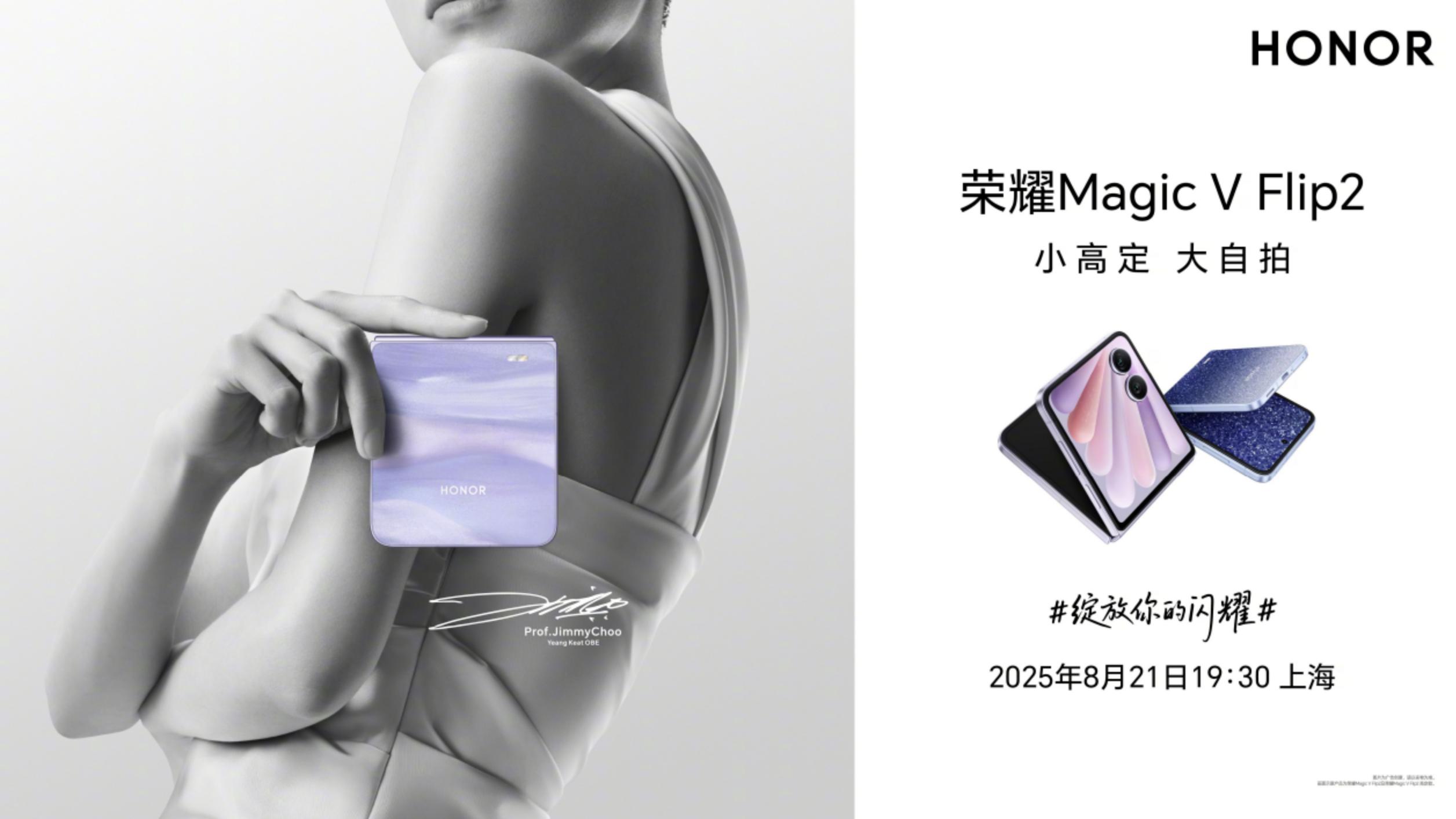 荣耀Magic V Flip2萌宠上新，外屏还能“抓好运”！