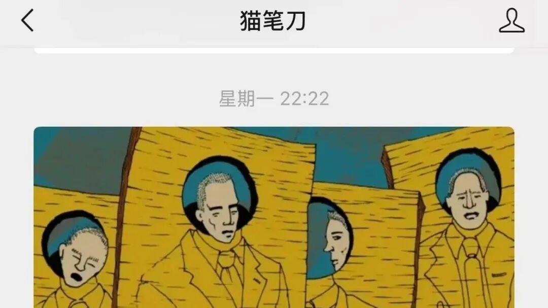 突发！顶流财经大V猫笔刀被关小黑屋！