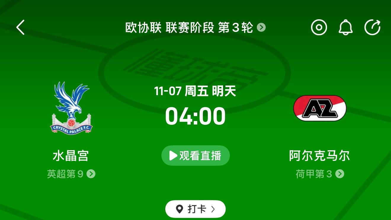 11*6今日赛事参考，精准赛事分析。