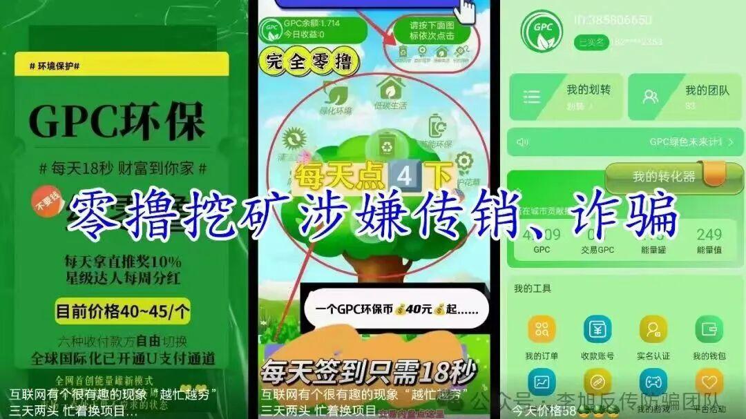 “雅江集团”“上合银行”……这8个最新骗局请火速避坑！