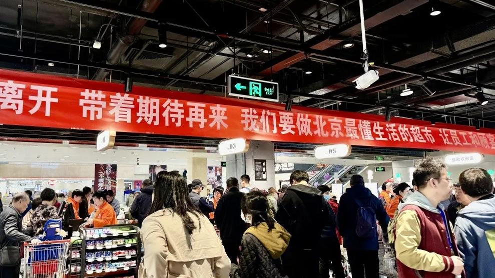 北京首家“物美胖东来”开业！引入68款胖东来商品，7点就排队，部分商品已售罄