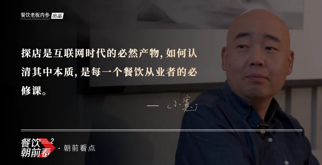 探店博主，到底是不是餐饮财神