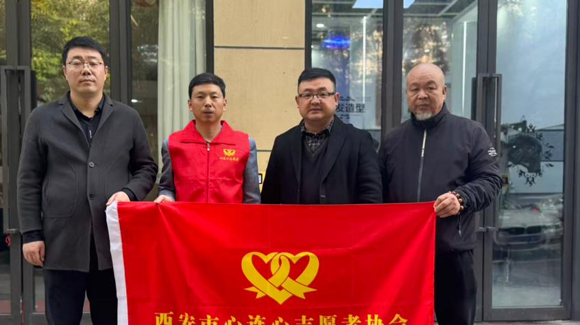 西安市心连心志愿者协会你好千金支队成立 聚焦女性健康公益开启新征程