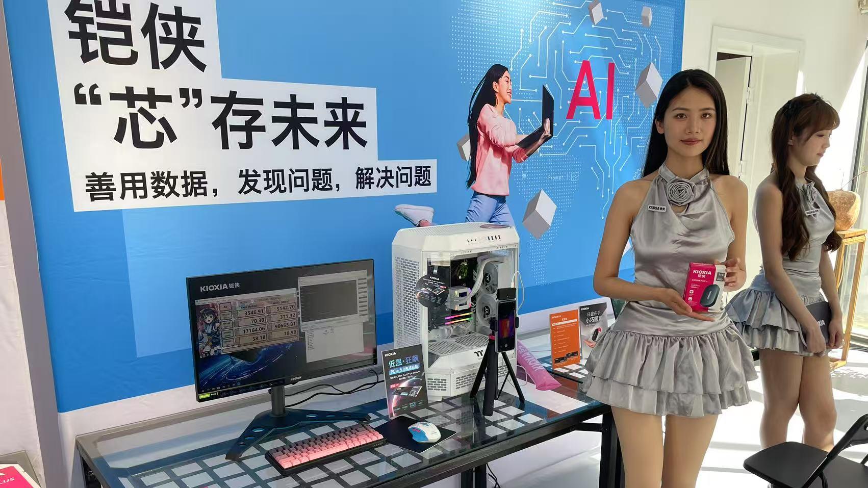 有幸参加铠侠「低温狂飙 开启“芯”程」北京站活动