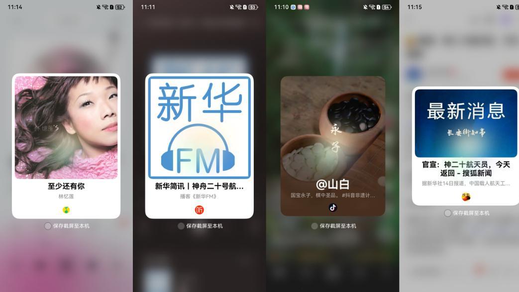 从现实到数字：鸿蒙如何让“抓放”成为沟通世界的语言？
