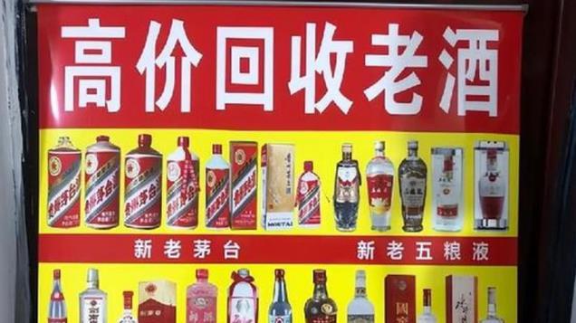 大街上“高价收老酒”，原来里面暗藏3种套路，行家：别中计
