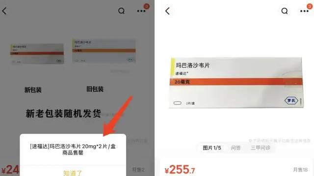 流感高发，“抗流感神药” 玛巴洛沙韦抢购热潮下的现状剖析