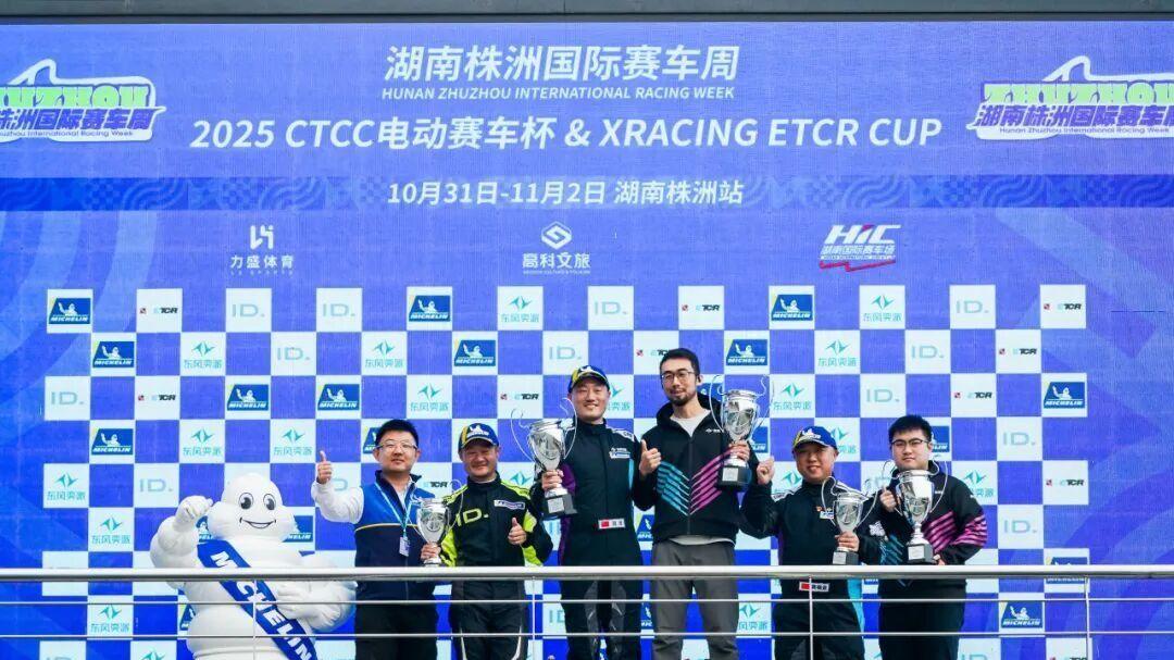 电动竞速风暴再起，CTCC电动赛车杯松江佘山站即将上演！