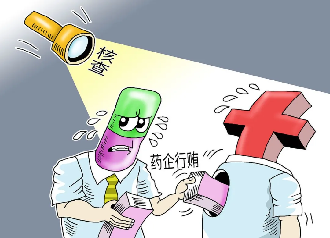 药监：局长副局长多人落马，药监领域这潭污水有多深？