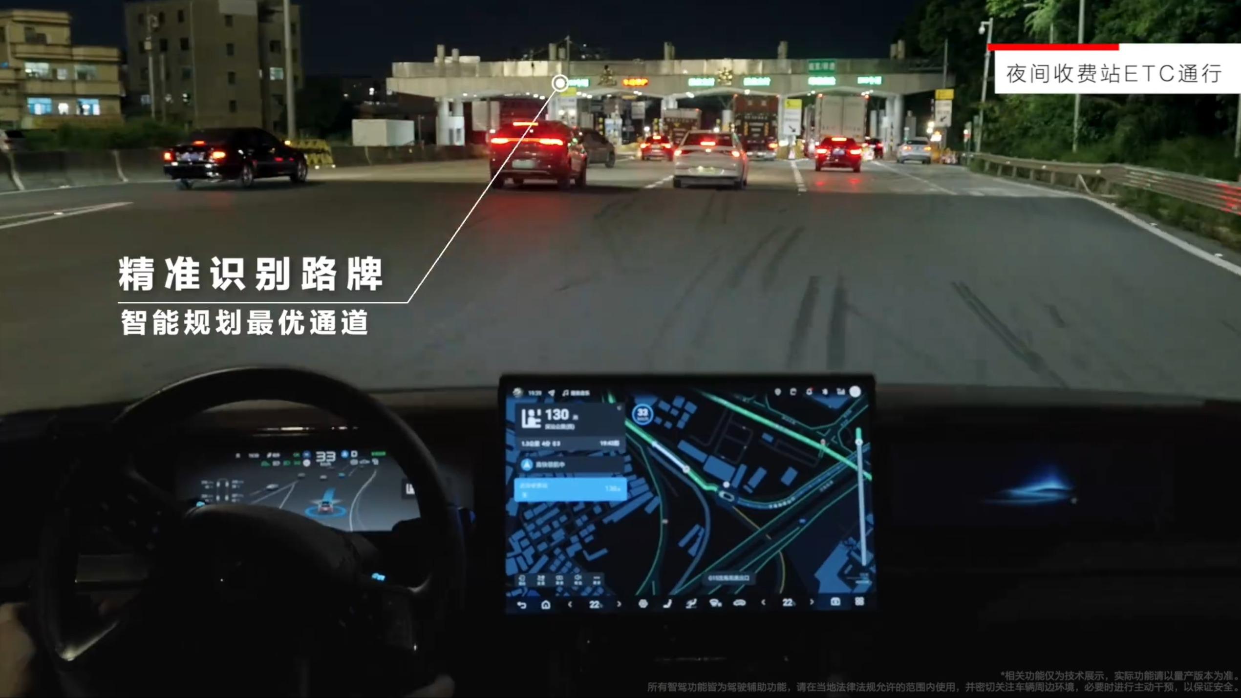 智驾到收费站就掉链子？看天神之眼如何“优雅”过ETC