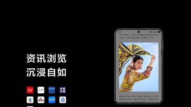 华为Pura X亮相：搭载鸿蒙操作系统 5的手机有哪些创新设计？