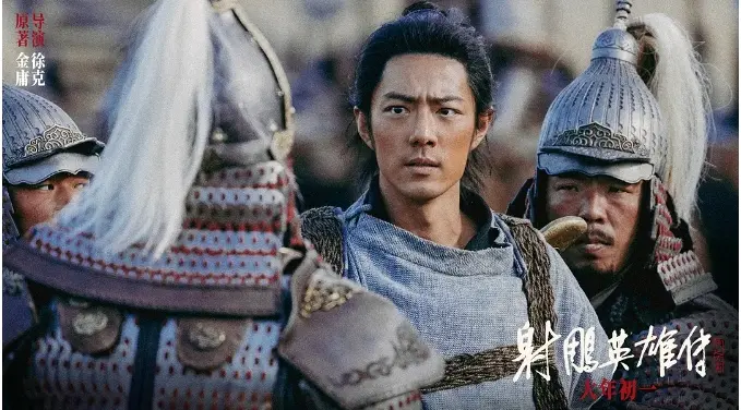 电影《射雕英雄传：侠之大者》免费在线观看完整版高清《射雕英雄传：侠之大者》电影高清全集资源在线免费观看